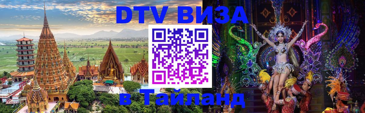 Сколько стоит DTV виза — актуальные цены, оформление даже без документов - 04.10.2025 